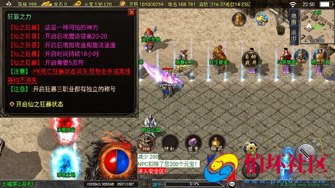 【传奇手游之1.85逆魔冰雪[白猪3]免授权版】经典三职业复古特色战神引擎传奇手游-最新打包Win服务端源码视频架设教程-怀旧复古-经典耐玩-新版GM多功能网页授权物品后台-GM直冲网页后台-安卓苹果IOS双端版本