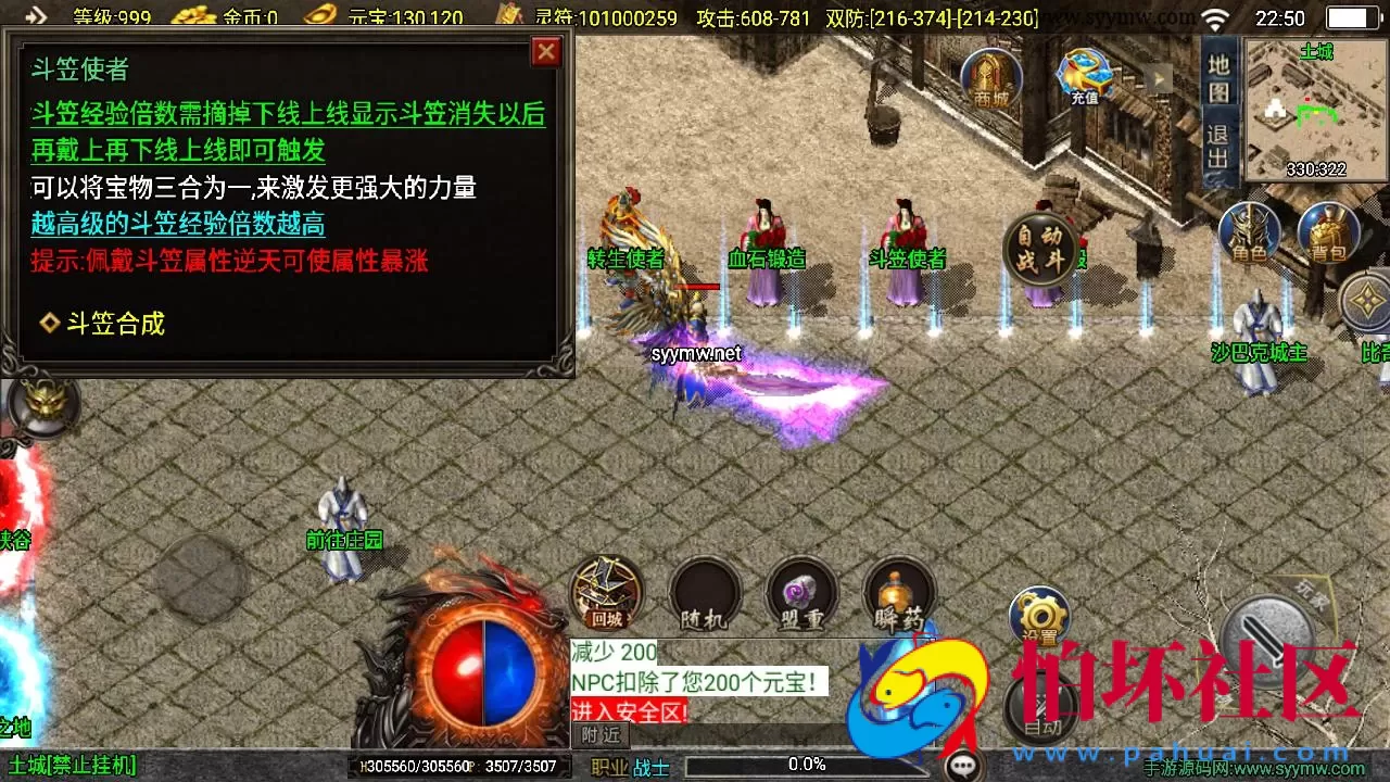 【传奇手游之1.85逆魔冰雪[白猪3]免授权版】经典三职业复古特色战神引擎传奇手游-最新打包Win服务端源码视频架设教程-怀旧复古-经典耐玩-新版GM多功能网页授权物品后台-GM直冲网页后台-安卓苹果IOS双端版本