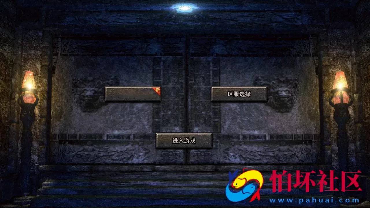 【传奇手游之1.85逆魔冰雪[白猪3]免授权版】经典三职业复古特色战神引擎传奇手游-最新打包Win服务端源码视频架设教程-怀旧复古-经典耐玩-新版GM多功能网页授权物品后台-GM直冲网页后台-安卓苹果IOS双端版本