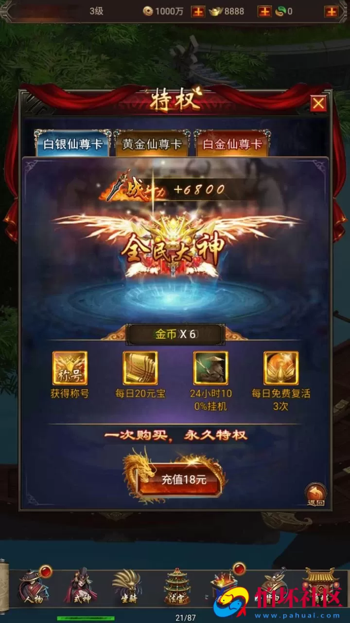 【全民暗黑领主H5第二季】西方魔幻三网H5全网通手游-最新整理WIN手工服务端源码视频架设教程-完善gm授权后台工具-简易安卓APK