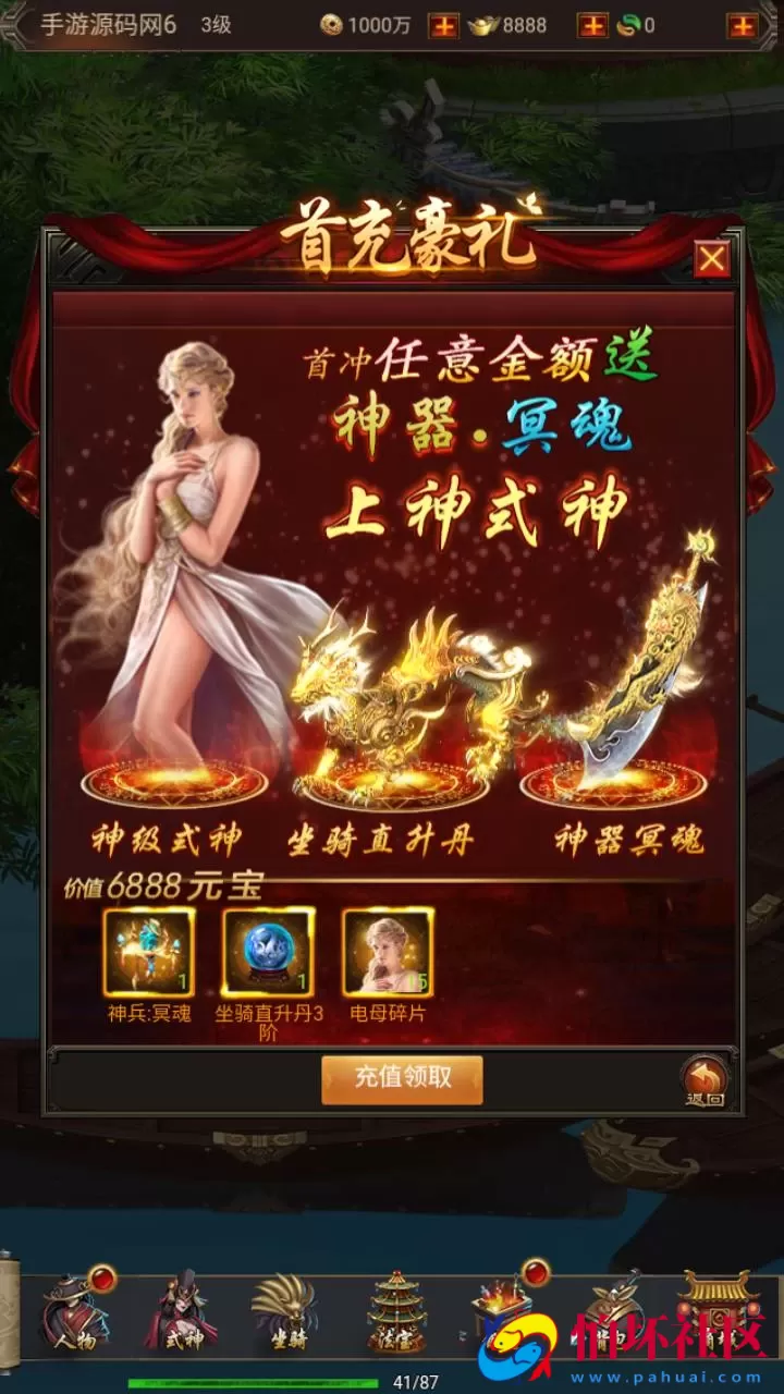 【全民暗黑领主H5第二季】西方魔幻三网H5全网通手游-最新整理WIN手工服务端源码视频架设教程-完善gm授权后台工具-简易安卓APK