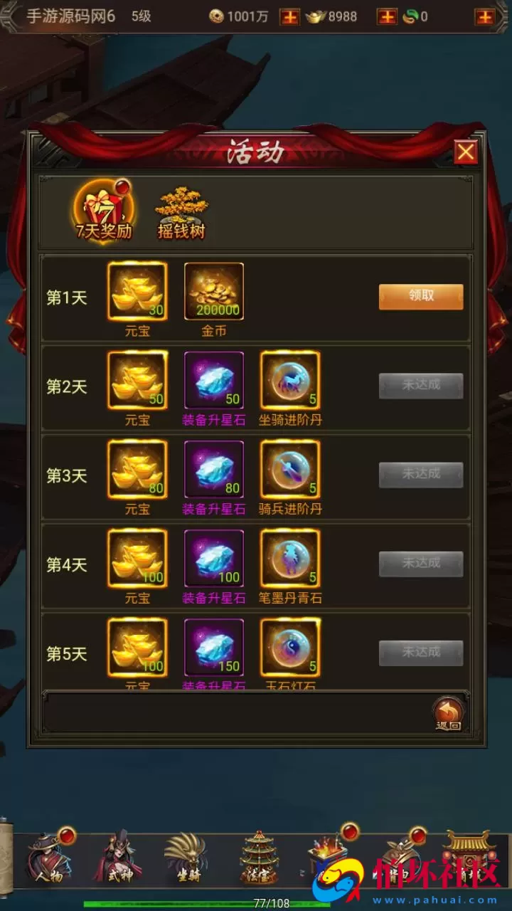 【全民暗黑领主H5第二季】西方魔幻三网H5全网通手游-最新整理WIN手工服务端源码视频架设教程-完善gm授权后台工具-简易安卓APK