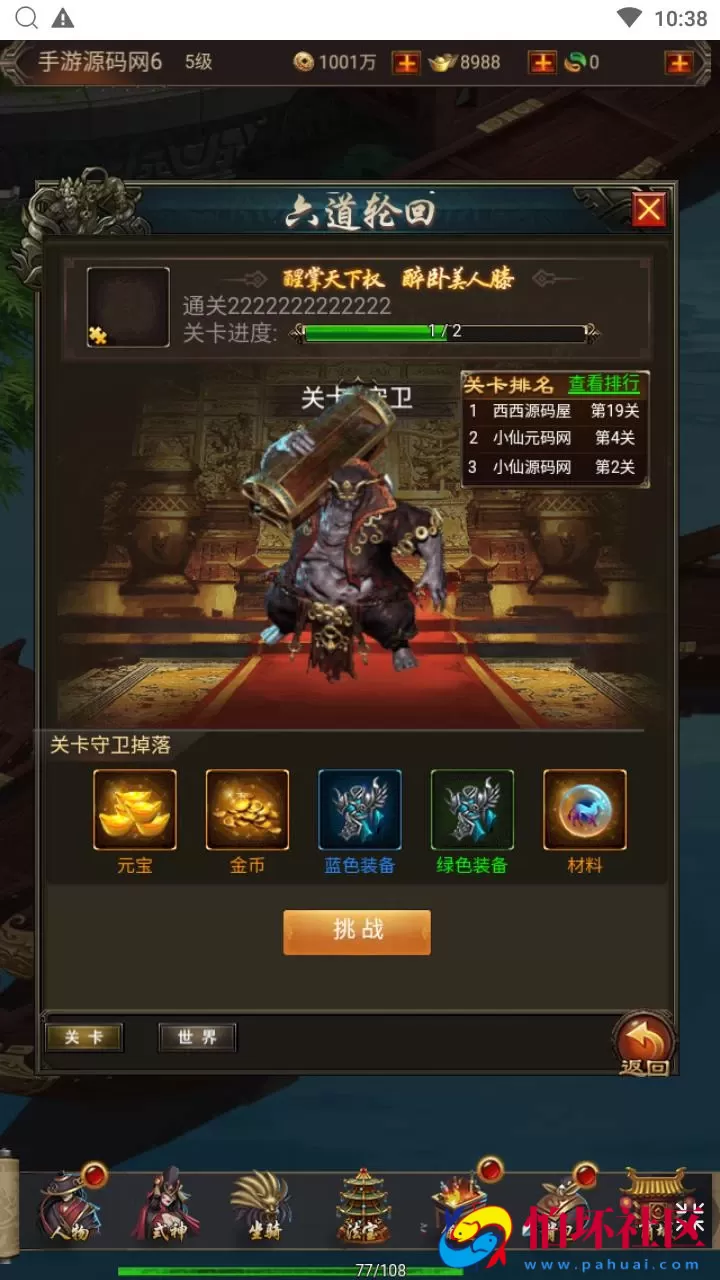 【全民暗黑领主H5第二季】西方魔幻三网H5全网通手游-最新整理WIN手工服务端源码视频架设教程-完善gm授权后台工具-简易安卓APK