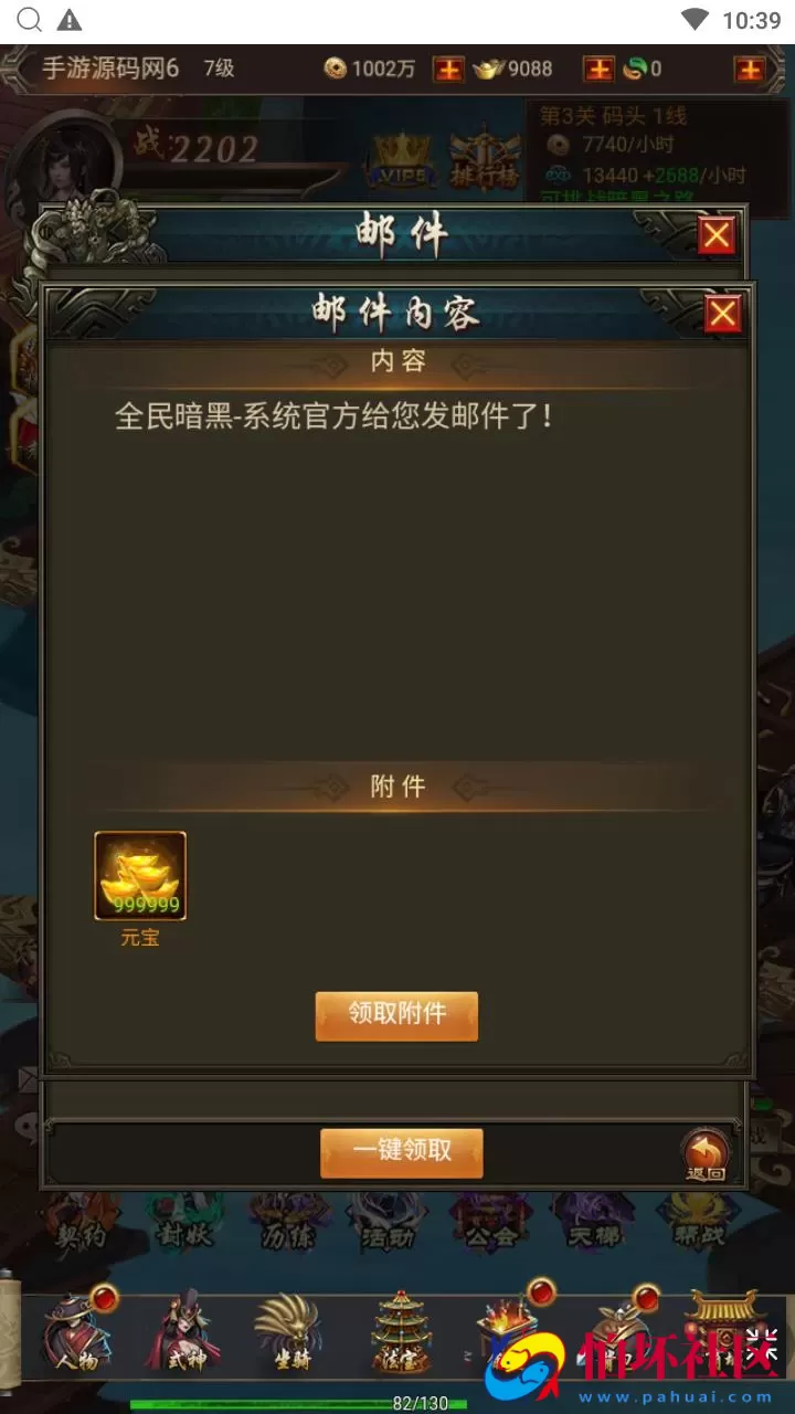 【全民暗黑领主H5第二季】西方魔幻三网H5全网通手游-最新整理WIN手工服务端源码视频架设教程-完善gm授权后台工具-简易安卓APK