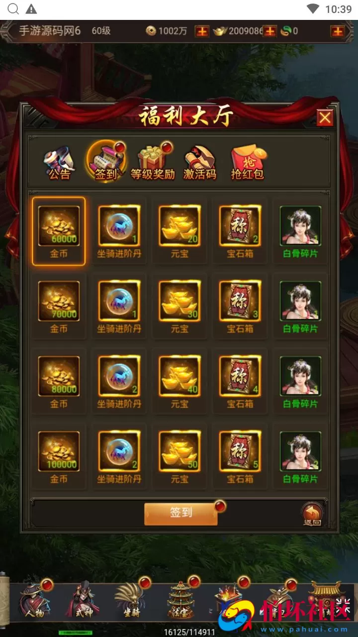 【全民暗黑领主H5第二季】西方魔幻三网H5全网通手游-最新整理WIN手工服务端源码视频架设教程-完善gm授权后台工具-简易安卓APK