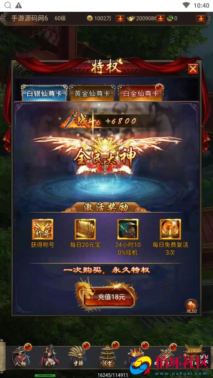 【全民暗黑领主H5第二季】西方魔幻三网H5全网通手游-最新整理WIN手工服务端源码视频架设教程-完善gm授权后台工具-简易安卓APK