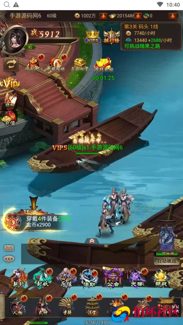 【全民暗黑领主H5第二季】西方魔幻三网H5全网通手游-最新整理WIN手工服务端源码视频架设教程-完善gm授权后台工具-简易安卓APK