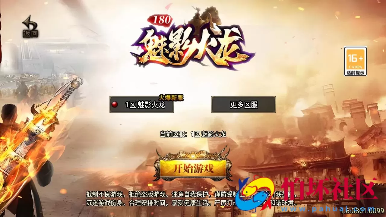 【传奇手游之1.80魅影火龙[白猪3]免授权版】三职业复古特色战神引擎传奇手游-Win服务端源码视频架设教程-冰天雪地+雪域天宫+神龙遗址-新版GM多功能网页授权物品后台-GM直冲网页后台-安卓苹果IOS双端版本