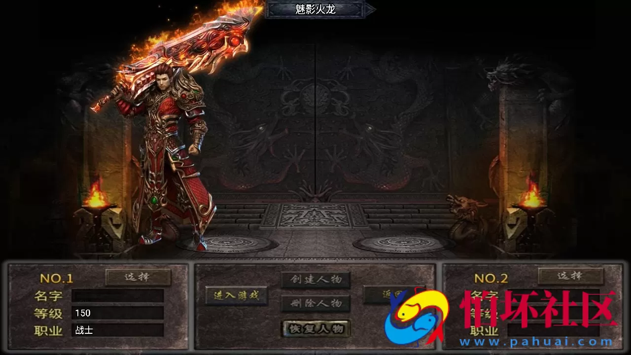 【传奇手游之1.80魅影火龙[白猪3]免授权版】三职业复古特色战神引擎传奇手游-Win服务端源码视频架设教程-冰天雪地+雪域天宫+神龙遗址-新版GM多功能网页授权物品后台-GM直冲网页后台-安卓苹果IOS双端版本