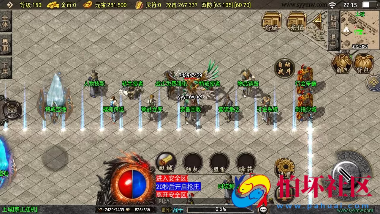 【传奇手游之1.80魅影火龙[白猪3]免授权版】三职业复古特色战神引擎传奇手游-Win服务端源码视频架设教程-冰天雪地+雪域天宫+神龙遗址-新版GM多功能网页授权物品后台-GM直冲网页后台-安卓苹果IOS双端版本