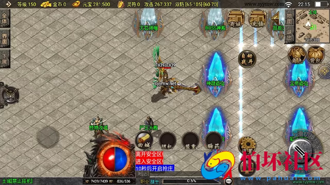 【传奇手游之1.80魅影火龙[白猪3]免授权版】三职业复古特色战神引擎传奇手游-Win服务端源码视频架设教程-冰天雪地+雪域天宫+神龙遗址-新版GM多功能网页授权物品后台-GM直冲网页后台-安卓苹果IOS双端版本