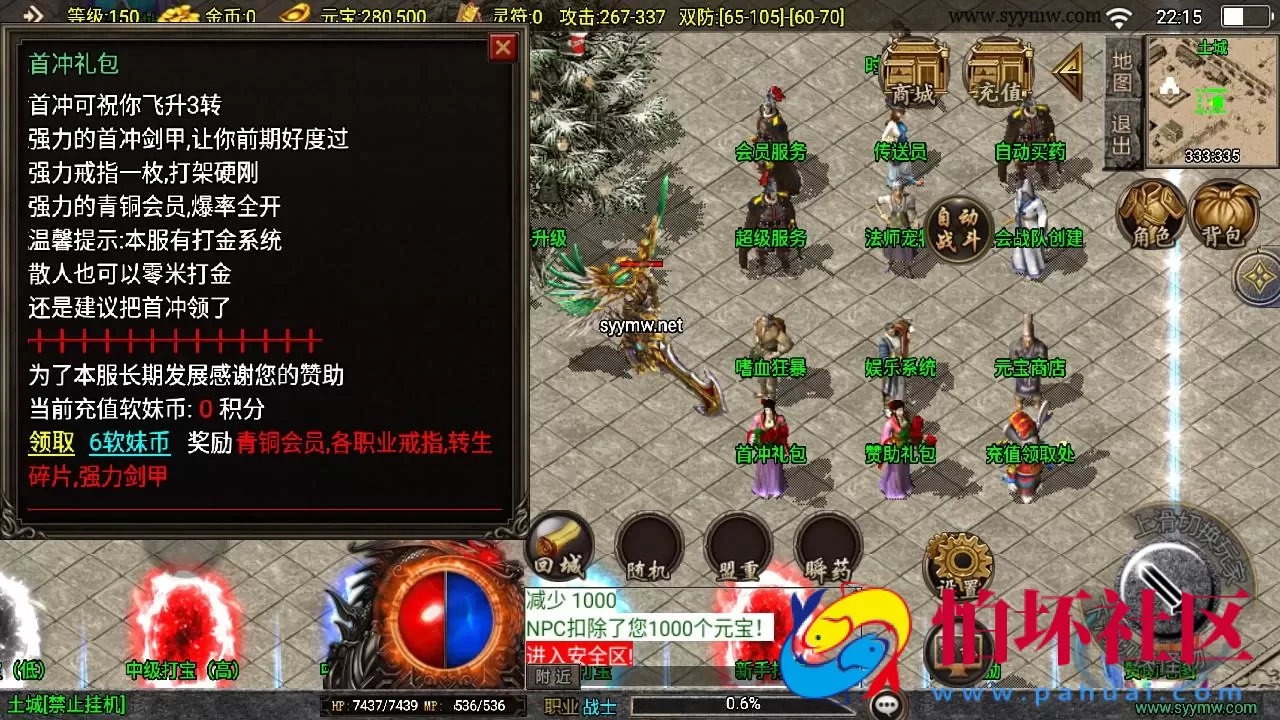 【传奇手游之1.80魅影火龙[白猪3]免授权版】三职业复古特色战神引擎传奇手游-Win服务端源码视频架设教程-冰天雪地+雪域天宫+神龙遗址-新版GM多功能网页授权物品后台-GM直冲网页后台-安卓苹果IOS双端版本