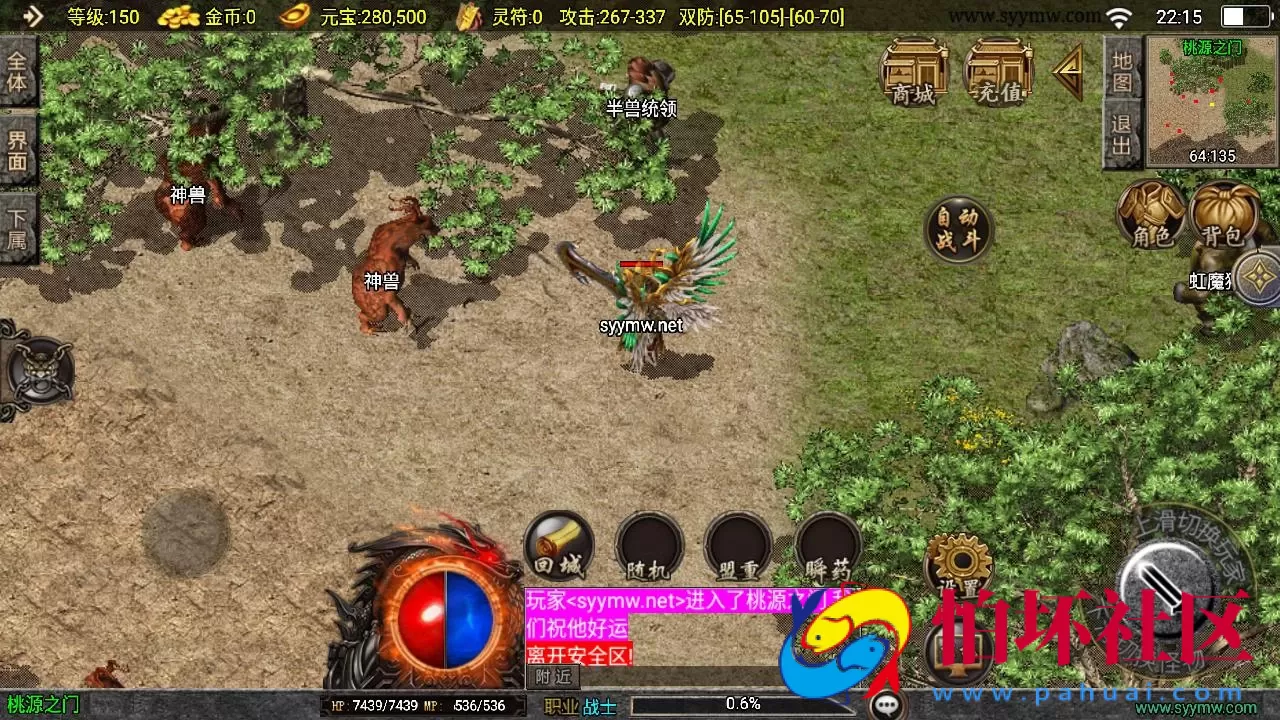 【传奇手游之1.80魅影火龙[白猪3]免授权版】三职业复古特色战神引擎传奇手游-Win服务端源码视频架设教程-冰天雪地+雪域天宫+神龙遗址-新版GM多功能网页授权物品后台-GM直冲网页后台-安卓苹果IOS双端版本