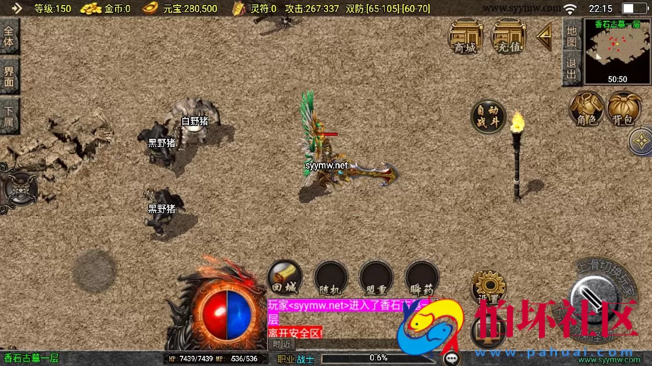 【传奇手游之1.80魅影火龙[白猪3]免授权版】三职业复古特色战神引擎传奇手游-Win服务端源码视频架设教程-冰天雪地+雪域天宫+神龙遗址-新版GM多功能网页授权物品后台-GM直冲网页后台-安卓苹果IOS双端版本