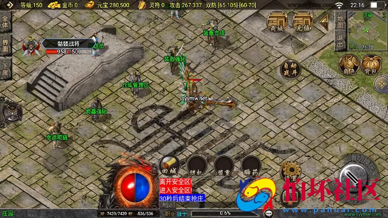 【传奇手游之1.80魅影火龙[白猪3]免授权版】三职业复古特色战神引擎传奇手游-Win服务端源码视频架设教程-冰天雪地+雪域天宫+神龙遗址-新版GM多功能网页授权物品后台-GM直冲网页后台-安卓苹果IOS双端版本