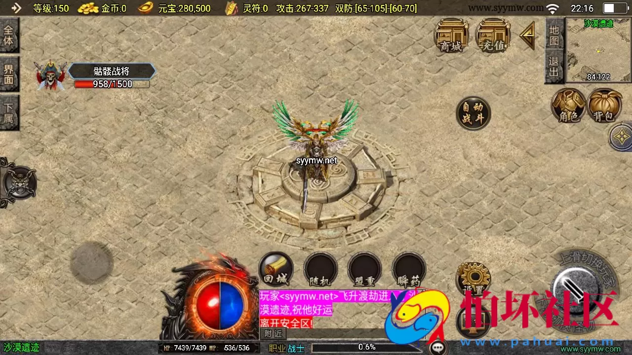 【传奇手游之1.80魅影火龙[白猪3]免授权版】三职业复古特色战神引擎传奇手游-Win服务端源码视频架设教程-冰天雪地+雪域天宫+神龙遗址-新版GM多功能网页授权物品后台-GM直冲网页后台-安卓苹果IOS双端版本