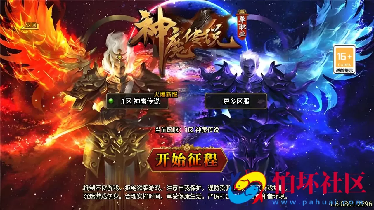 【传奇手游之神魔传说新UI[白猪3.1]免授权版】经典单职业复古特色战神引擎传奇手游-打包Win服务端源码视频架设教程-王者峡谷+楼兰遗迹+铜锣湾-新版GM多功能网页授权物品后台-GM直冲网页后台-安卓苹果IOS双端版本