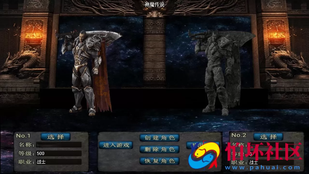 【传奇手游之神魔传说新UI[白猪3.1]免授权版】经典单职业复古特色战神引擎传奇手游-打包Win服务端源码视频架设教程-王者峡谷+楼兰遗迹+铜锣湾-新版GM多功能网页授权物品后台-GM直冲网页后台-安卓苹果IOS双端版本