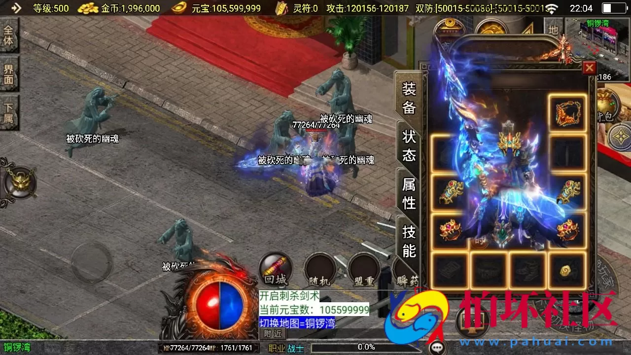 【传奇手游之神魔传说新UI[白猪3.1]免授权版】经典单职业复古特色战神引擎传奇手游-打包Win服务端源码视频架设教程-王者峡谷+楼兰遗迹+铜锣湾-新版GM多功能网页授权物品后台-GM直冲网页后台-安卓苹果IOS双端版本