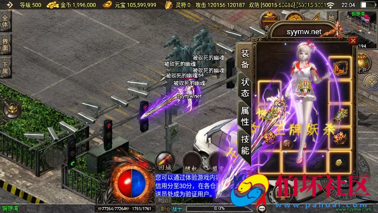 【传奇手游之神魔传说新UI[白猪3.1]免授权版】经典单职业复古特色战神引擎传奇手游-打包Win服务端源码视频架设教程-王者峡谷+楼兰遗迹+铜锣湾-新版GM多功能网页授权物品后台-GM直冲网页后台-安卓苹果IOS双端版本