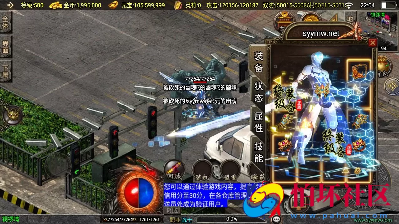 【传奇手游之神魔传说新UI[白猪3.1]免授权版】经典单职业复古特色战神引擎传奇手游-打包Win服务端源码视频架设教程-王者峡谷+楼兰遗迹+铜锣湾-新版GM多功能网页授权物品后台-GM直冲网页后台-安卓苹果IOS双端版本