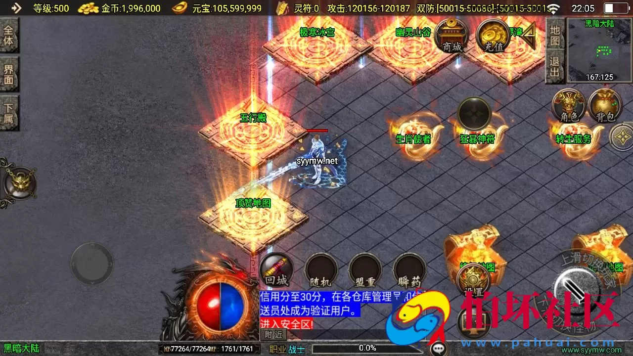 【传奇手游之神魔传说新UI[白猪3.1]免授权版】经典单职业复古特色战神引擎传奇手游-打包Win服务端源码视频架设教程-王者峡谷+楼兰遗迹+铜锣湾-新版GM多功能网页授权物品后台-GM直冲网页后台-安卓苹果IOS双端版本