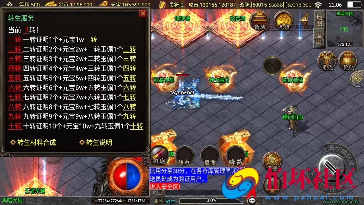 【传奇手游之神魔传说新UI[白猪3.1]免授权版】经典单职业复古特色战神引擎传奇手游-打包Win服务端源码视频架设教程-王者峡谷+楼兰遗迹+铜锣湾-新版GM多功能网页授权物品后台-GM直冲网页后台-安卓苹果IOS双端版本