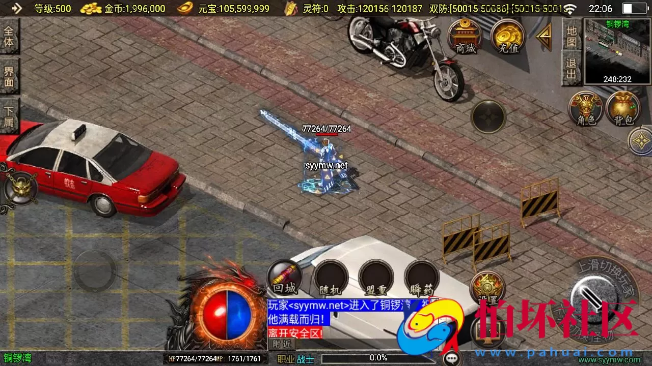 【传奇手游之神魔传说新UI[白猪3.1]免授权版】经典单职业复古特色战神引擎传奇手游-打包Win服务端源码视频架设教程-王者峡谷+楼兰遗迹+铜锣湾-新版GM多功能网页授权物品后台-GM直冲网页后台-安卓苹果IOS双端版本