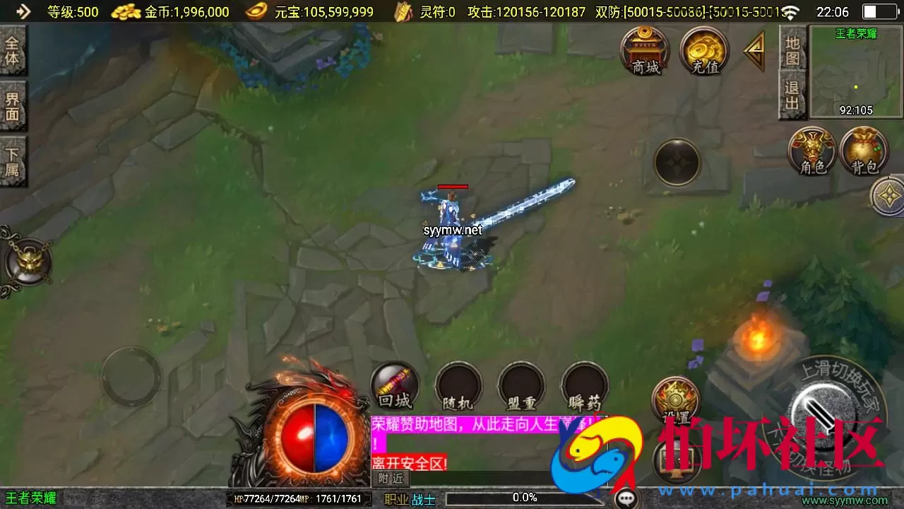 【传奇手游之神魔传说新UI[白猪3.1]免授权版】经典单职业复古特色战神引擎传奇手游-打包Win服务端源码视频架设教程-王者峡谷+楼兰遗迹+铜锣湾-新版GM多功能网页授权物品后台-GM直冲网页后台-安卓苹果IOS双端版本