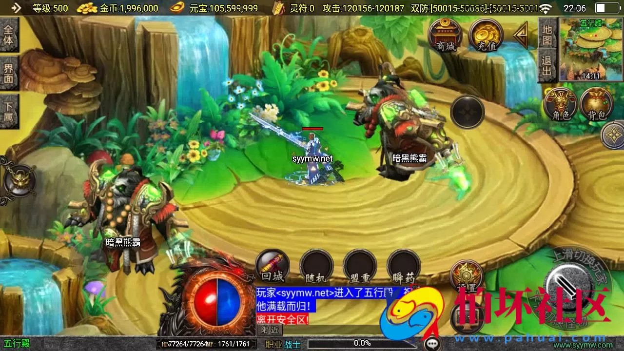 【传奇手游之神魔传说新UI[白猪3.1]免授权版】经典单职业复古特色战神引擎传奇手游-打包Win服务端源码视频架设教程-王者峡谷+楼兰遗迹+铜锣湾-新版GM多功能网页授权物品后台-GM直冲网页后台-安卓苹果IOS双端版本