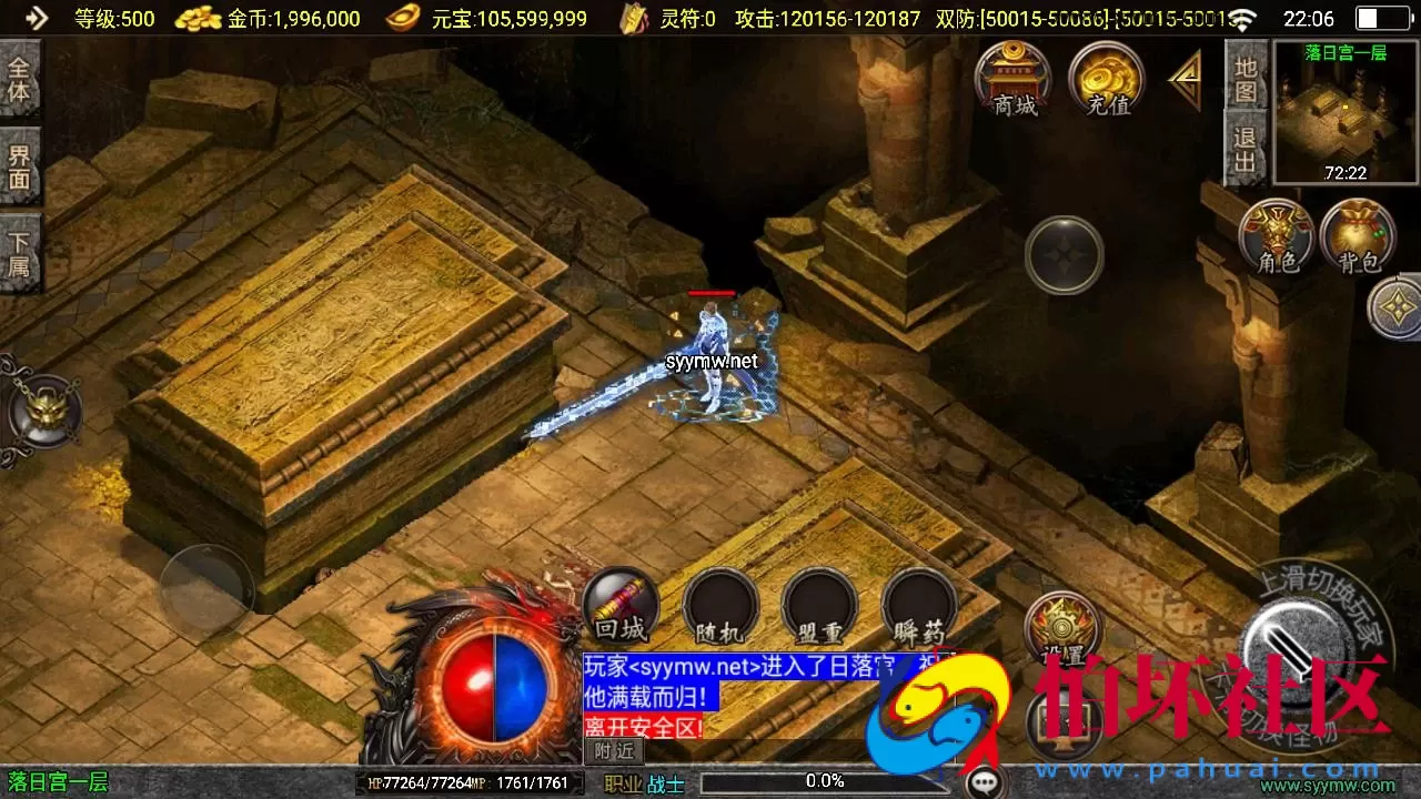 【传奇手游之神魔传说新UI[白猪3.1]免授权版】经典单职业复古特色战神引擎传奇手游-打包Win服务端源码视频架设教程-王者峡谷+楼兰遗迹+铜锣湾-新版GM多功能网页授权物品后台-GM直冲网页后台-安卓苹果IOS双端版本