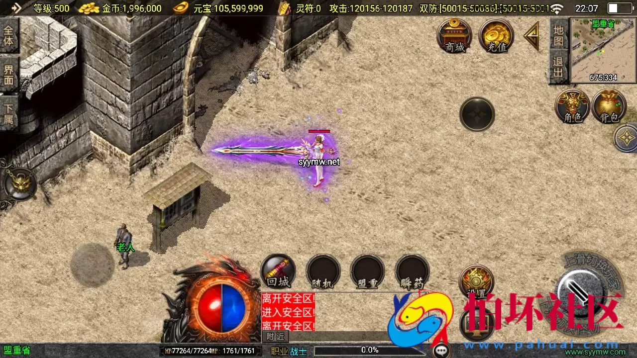 【传奇手游之神魔传说新UI[白猪3.1]免授权版】经典单职业复古特色战神引擎传奇手游-打包Win服务端源码视频架设教程-王者峡谷+楼兰遗迹+铜锣湾-新版GM多功能网页授权物品后台-GM直冲网页后台-安卓苹果IOS双端版本