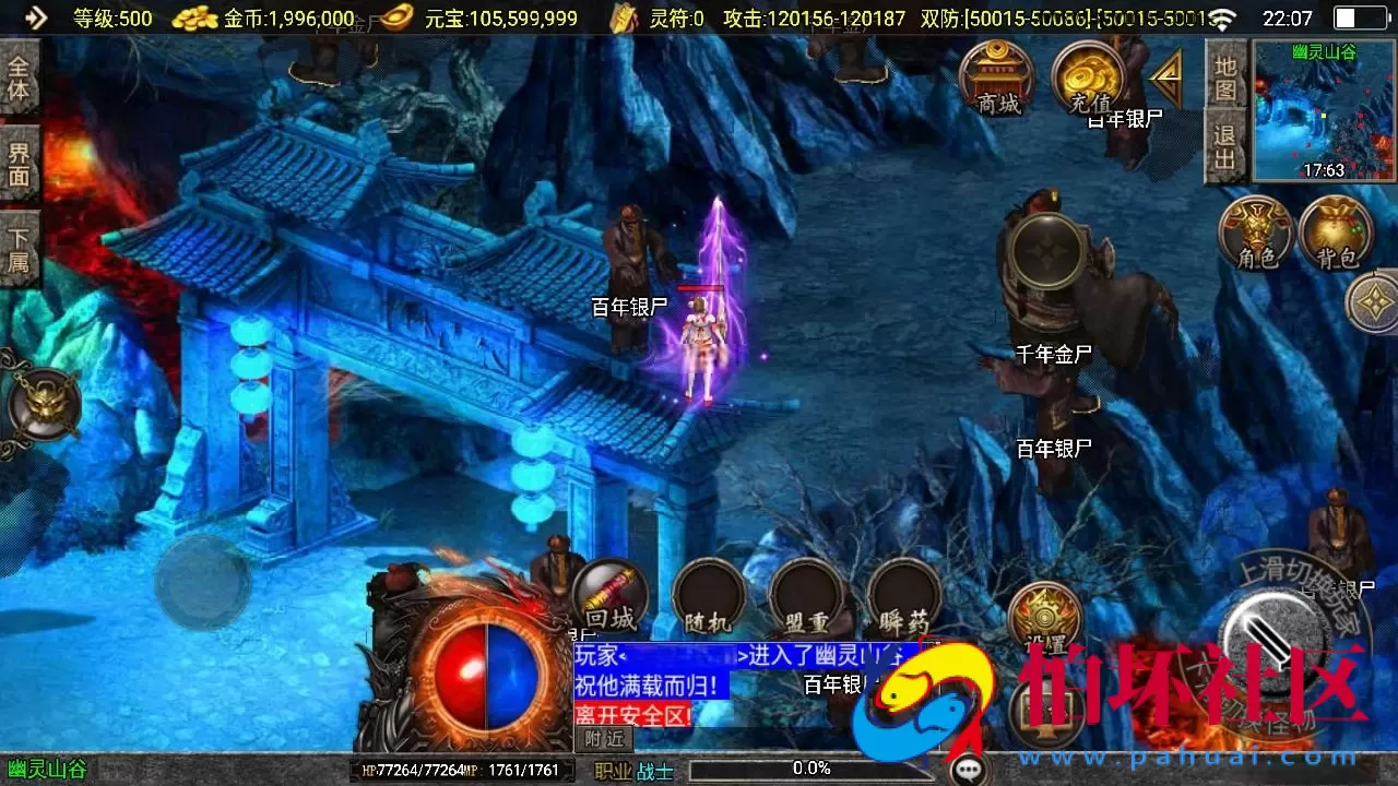 【传奇手游之神魔传说新UI[白猪3.1]免授权版】经典单职业复古特色战神引擎传奇手游-打包Win服务端源码视频架设教程-王者峡谷+楼兰遗迹+铜锣湾-新版GM多功能网页授权物品后台-GM直冲网页后台-安卓苹果IOS双端版本