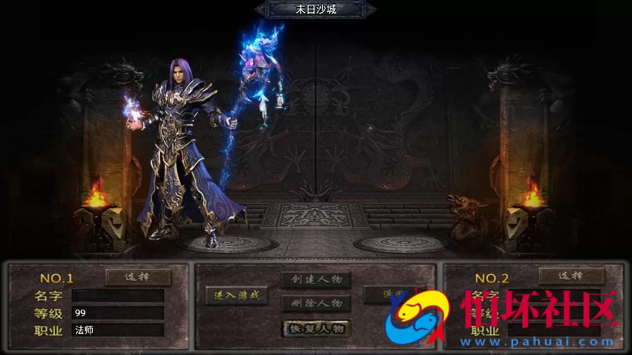 【传奇手游之1.80末日沙城修复版[白猪3.1]免授权版】经典三职业复古特色战神引擎传奇手游-Win服务端源码视频架设教程-北斗七星+血神宫殿+雪域神殿-新版GM多功能网页授权物品后台-GM直冲网页后台-安卓苹果IOS双端版本