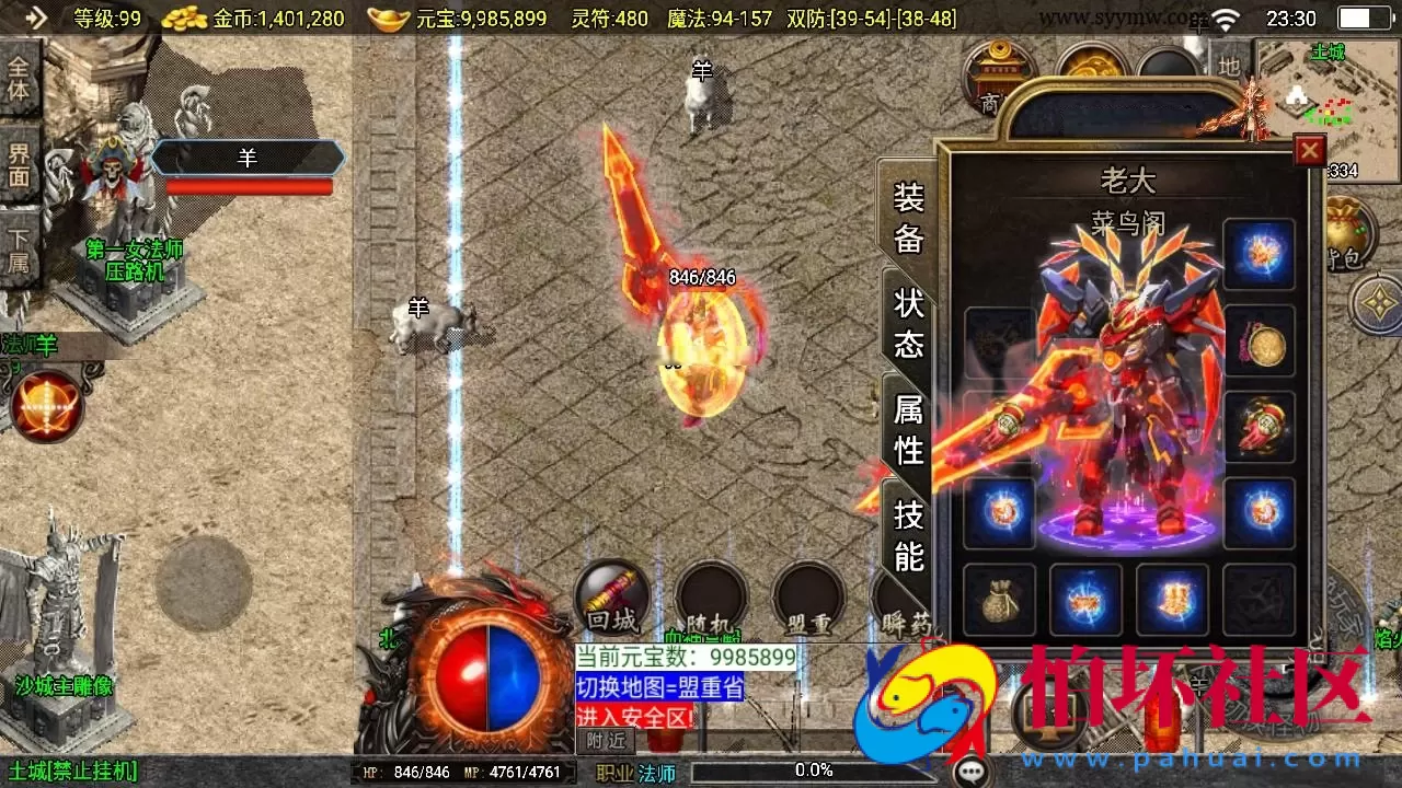 【传奇手游之1.80末日沙城修复版[白猪3.1]免授权版】经典三职业复古特色战神引擎传奇手游-Win服务端源码视频架设教程-北斗七星+血神宫殿+雪域神殿-新版GM多功能网页授权物品后台-GM直冲网页后台-安卓苹果IOS双端版本