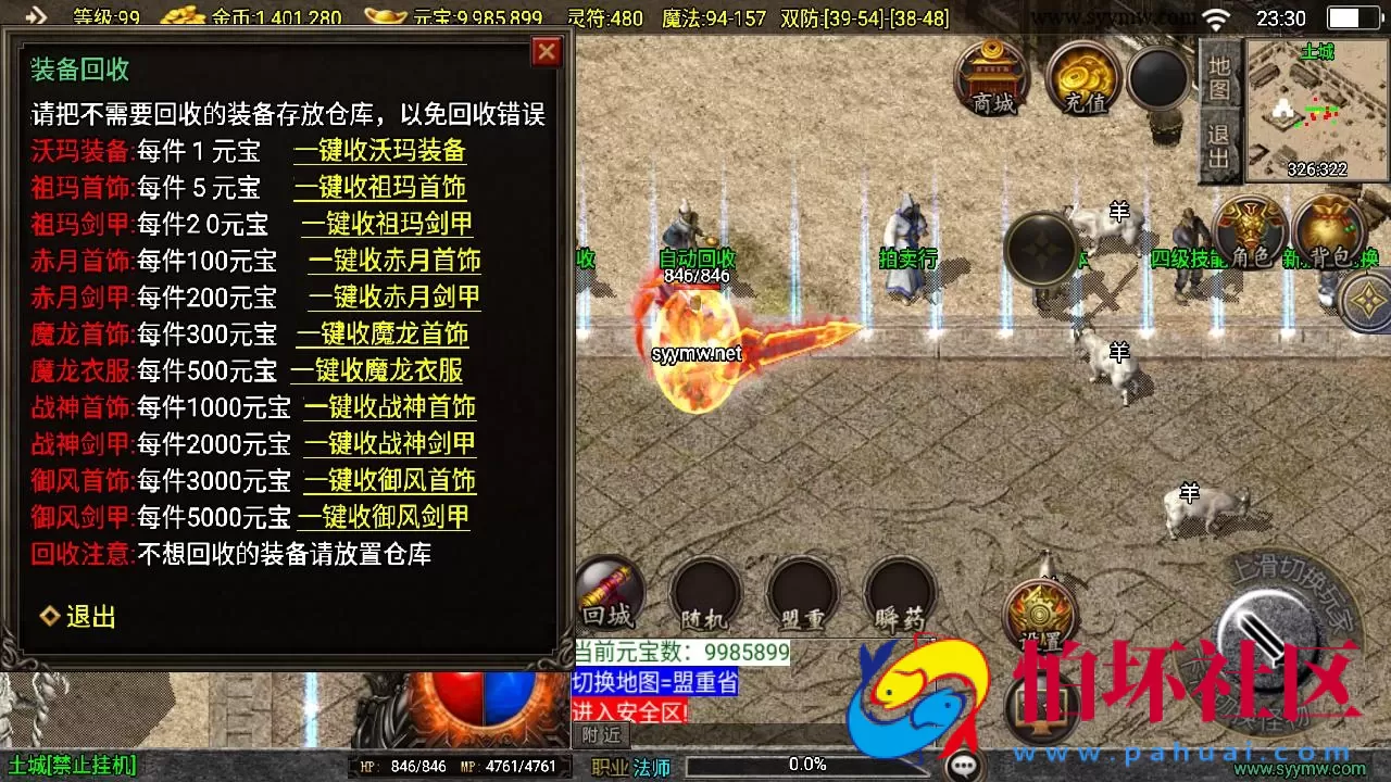 【传奇手游之1.80末日沙城修复版[白猪3.1]免授权版】经典三职业复古特色战神引擎传奇手游-Win服务端源码视频架设教程-北斗七星+血神宫殿+雪域神殿-新版GM多功能网页授权物品后台-GM直冲网页后台-安卓苹果IOS双端版本