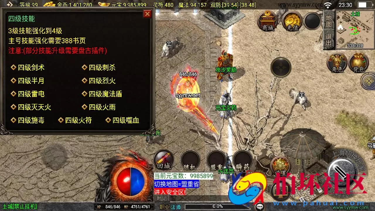 【传奇手游之1.80末日沙城修复版[白猪3.1]免授权版】经典三职业复古特色战神引擎传奇手游-Win服务端源码视频架设教程-北斗七星+血神宫殿+雪域神殿-新版GM多功能网页授权物品后台-GM直冲网页后台-安卓苹果IOS双端版本