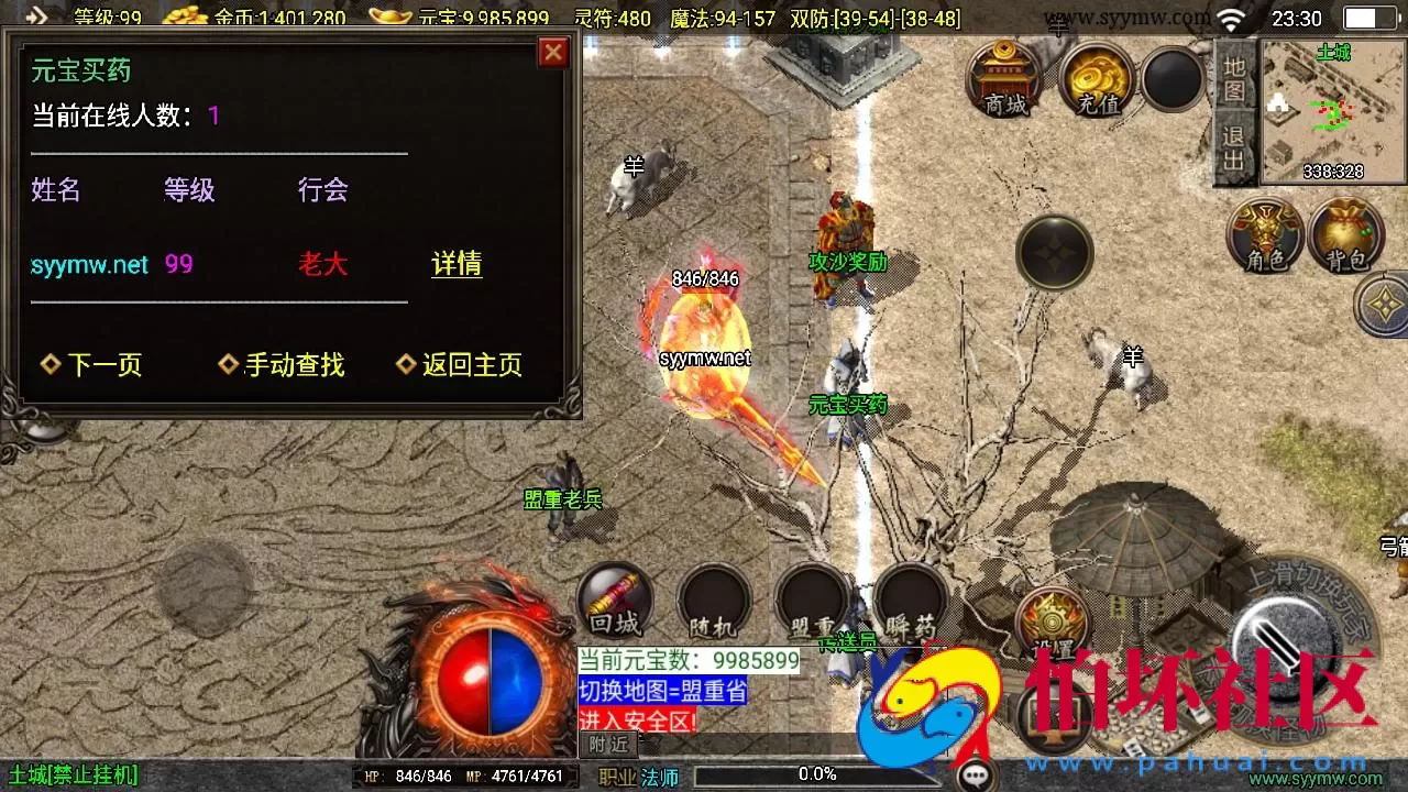 【传奇手游之1.80末日沙城修复版[白猪3.1]免授权版】经典三职业复古特色战神引擎传奇手游-Win服务端源码视频架设教程-北斗七星+血神宫殿+雪域神殿-新版GM多功能网页授权物品后台-GM直冲网页后台-安卓苹果IOS双端版本