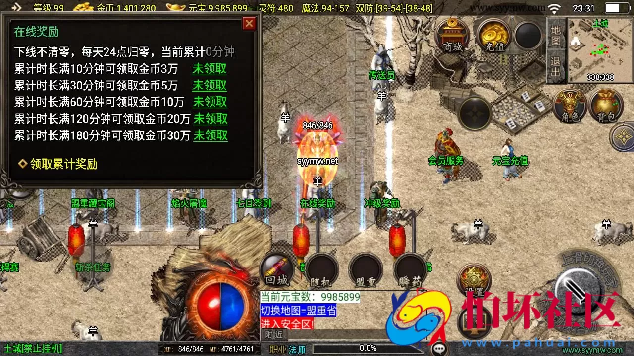 【传奇手游之1.80末日沙城修复版[白猪3.1]免授权版】经典三职业复古特色战神引擎传奇手游-Win服务端源码视频架设教程-北斗七星+血神宫殿+雪域神殿-新版GM多功能网页授权物品后台-GM直冲网页后台-安卓苹果IOS双端版本