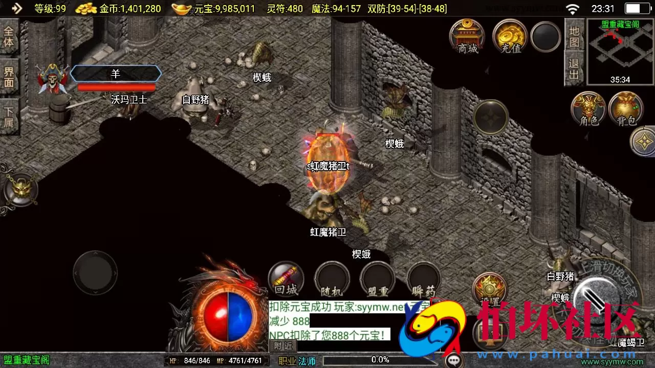 【传奇手游之1.80末日沙城修复版[白猪3.1]免授权版】经典三职业复古特色战神引擎传奇手游-Win服务端源码视频架设教程-北斗七星+血神宫殿+雪域神殿-新版GM多功能网页授权物品后台-GM直冲网页后台-安卓苹果IOS双端版本