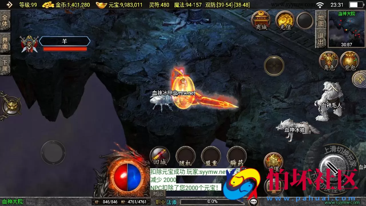 【传奇手游之1.80末日沙城修复版[白猪3.1]免授权版】经典三职业复古特色战神引擎传奇手游-Win服务端源码视频架设教程-北斗七星+血神宫殿+雪域神殿-新版GM多功能网页授权物品后台-GM直冲网页后台-安卓苹果IOS双端版本