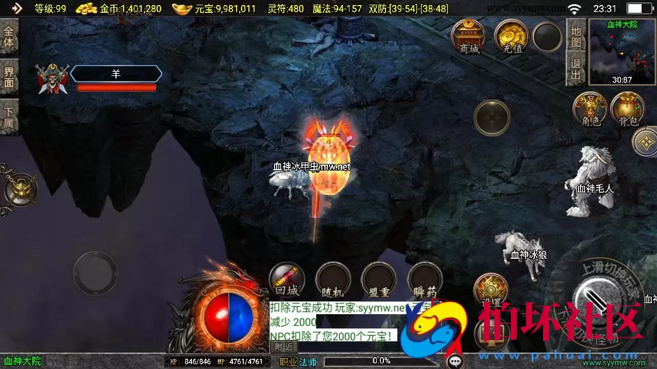 【传奇手游之1.80末日沙城修复版[白猪3.1]免授权版】经典三职业复古特色战神引擎传奇手游-Win服务端源码视频架设教程-北斗七星+血神宫殿+雪域神殿-新版GM多功能网页授权物品后台-GM直冲网页后台-安卓苹果IOS双端版本