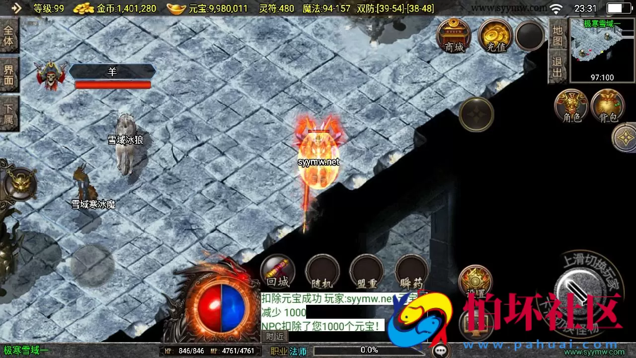 【传奇手游之1.80末日沙城修复版[白猪3.1]免授权版】经典三职业复古特色战神引擎传奇手游-Win服务端源码视频架设教程-北斗七星+血神宫殿+雪域神殿-新版GM多功能网页授权物品后台-GM直冲网页后台-安卓苹果IOS双端版本