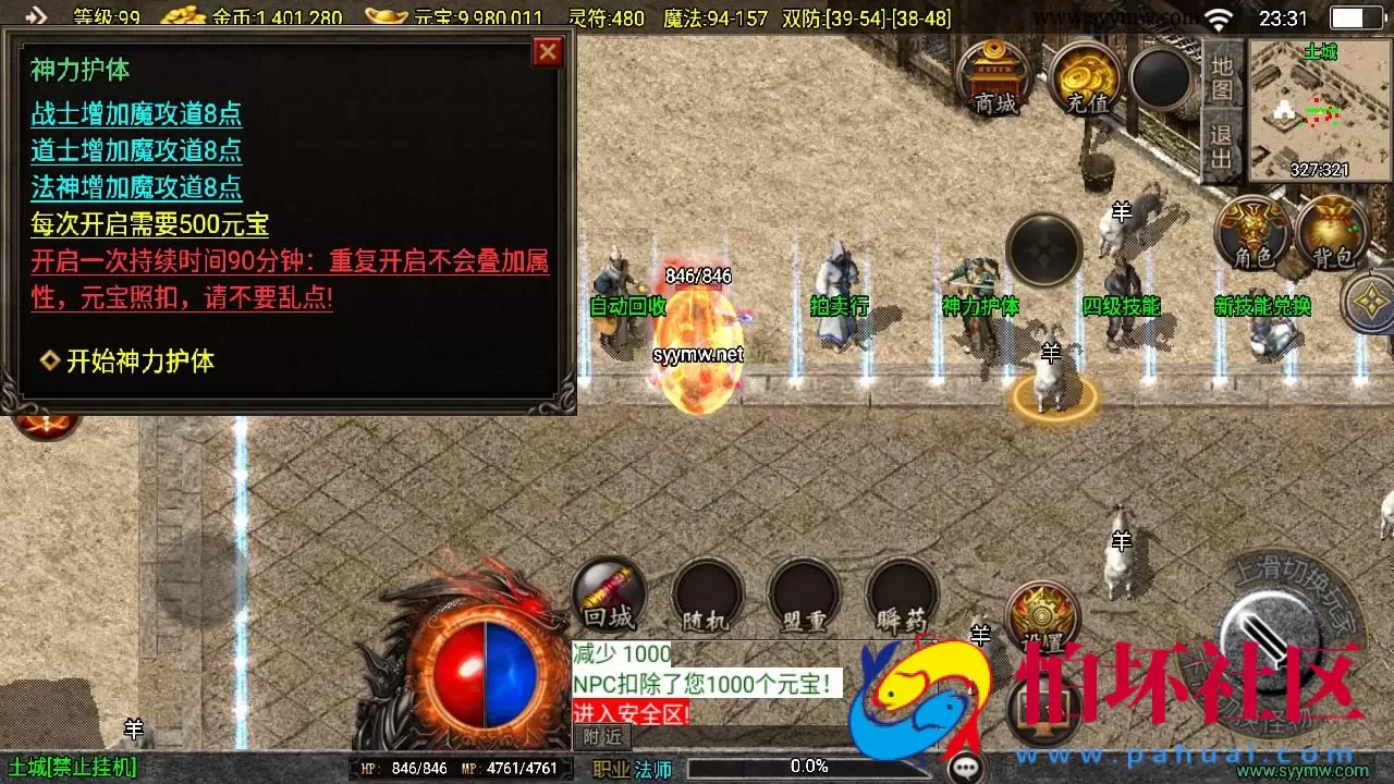 【传奇手游之1.80末日沙城修复版[白猪3.1]免授权版】经典三职业复古特色战神引擎传奇手游-Win服务端源码视频架设教程-北斗七星+血神宫殿+雪域神殿-新版GM多功能网页授权物品后台-GM直冲网页后台-安卓苹果IOS双端版本