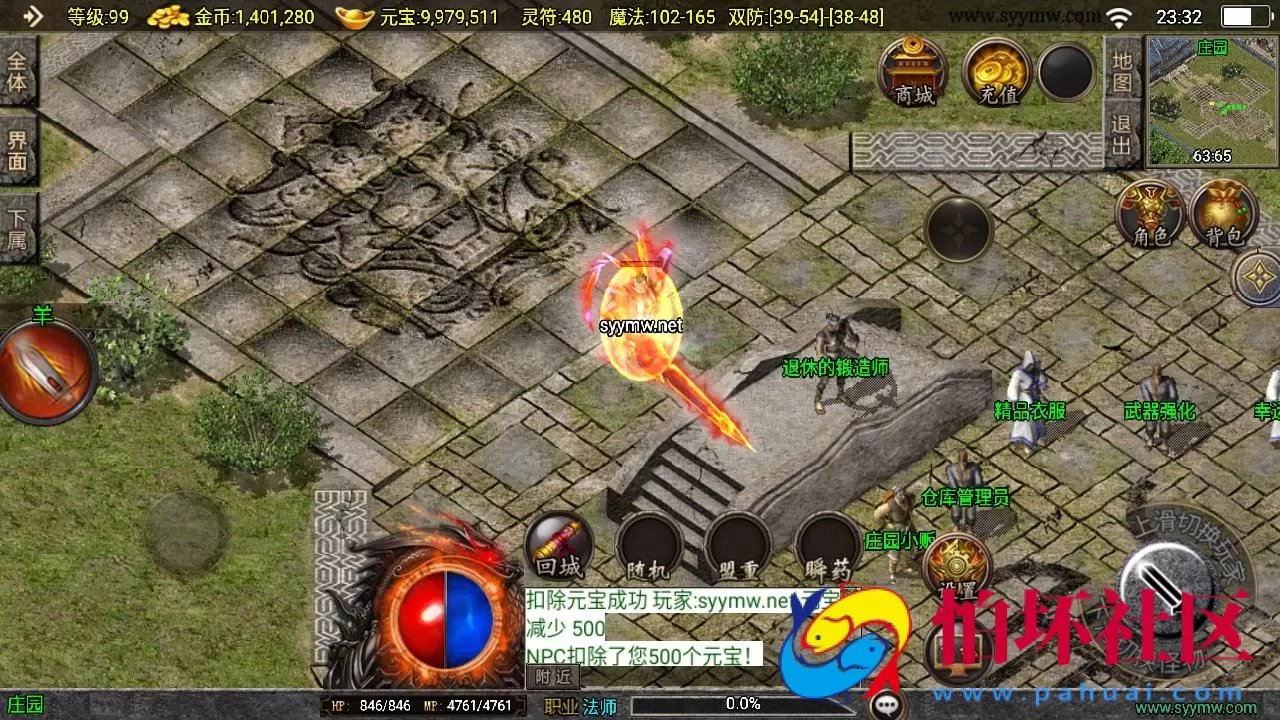 【传奇手游之1.80末日沙城修复版[白猪3.1]免授权版】经典三职业复古特色战神引擎传奇手游-Win服务端源码视频架设教程-北斗七星+血神宫殿+雪域神殿-新版GM多功能网页授权物品后台-GM直冲网页后台-安卓苹果IOS双端版本