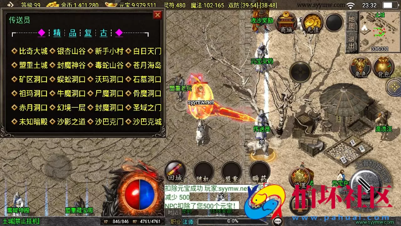 【传奇手游之1.80末日沙城修复版[白猪3.1]免授权版】经典三职业复古特色战神引擎传奇手游-Win服务端源码视频架设教程-北斗七星+血神宫殿+雪域神殿-新版GM多功能网页授权物品后台-GM直冲网页后台-安卓苹果IOS双端版本