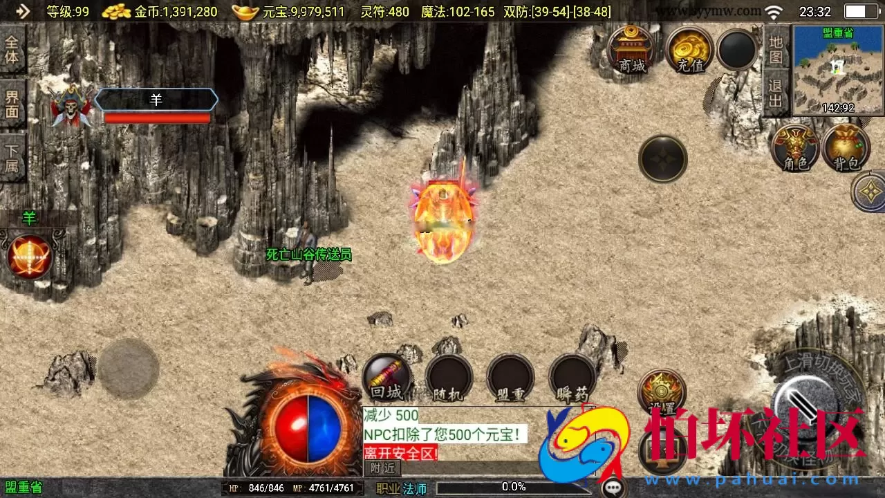 【传奇手游之1.80末日沙城修复版[白猪3.1]免授权版】经典三职业复古特色战神引擎传奇手游-Win服务端源码视频架设教程-北斗七星+血神宫殿+雪域神殿-新版GM多功能网页授权物品后台-GM直冲网页后台-安卓苹果IOS双端版本