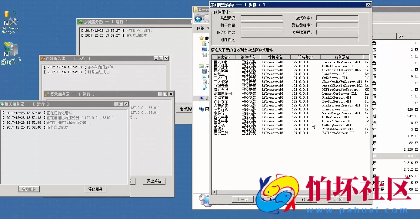 三网通金币玩法教程:316棋牌游戏平台搭建架设视频教程(1-5课)
