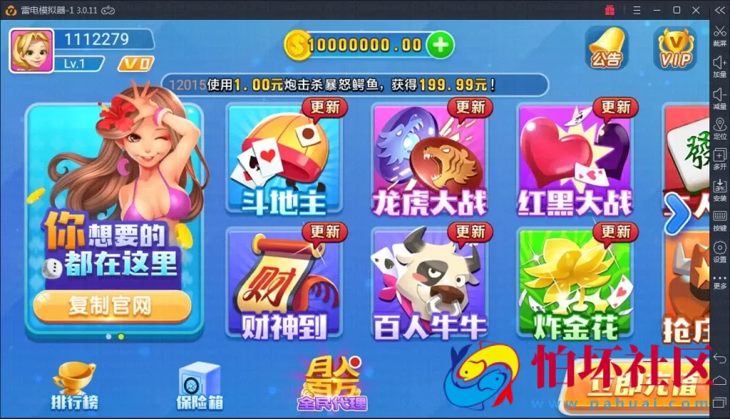 APP真钱类型之火萤棋牌游戏源码仿蓝月版程序 附带全民代理系统