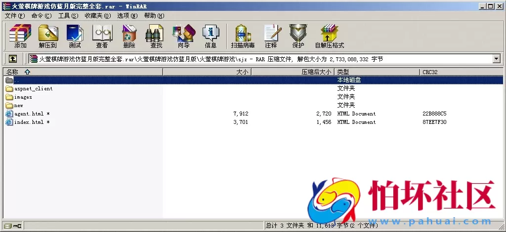 APP真钱类型之火萤棋牌游戏源码仿蓝月版程序 附带全民代理系统
